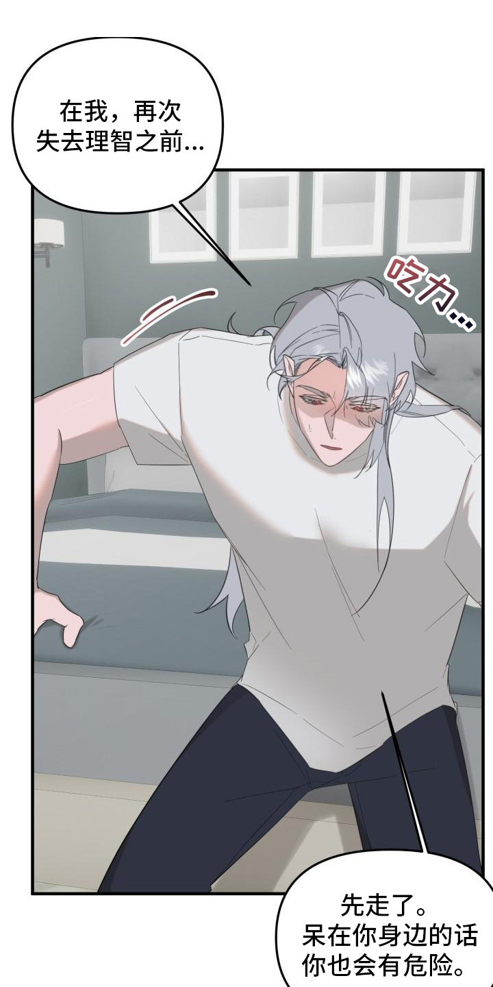 血腥契约漫画,第4章：会负责的1图
