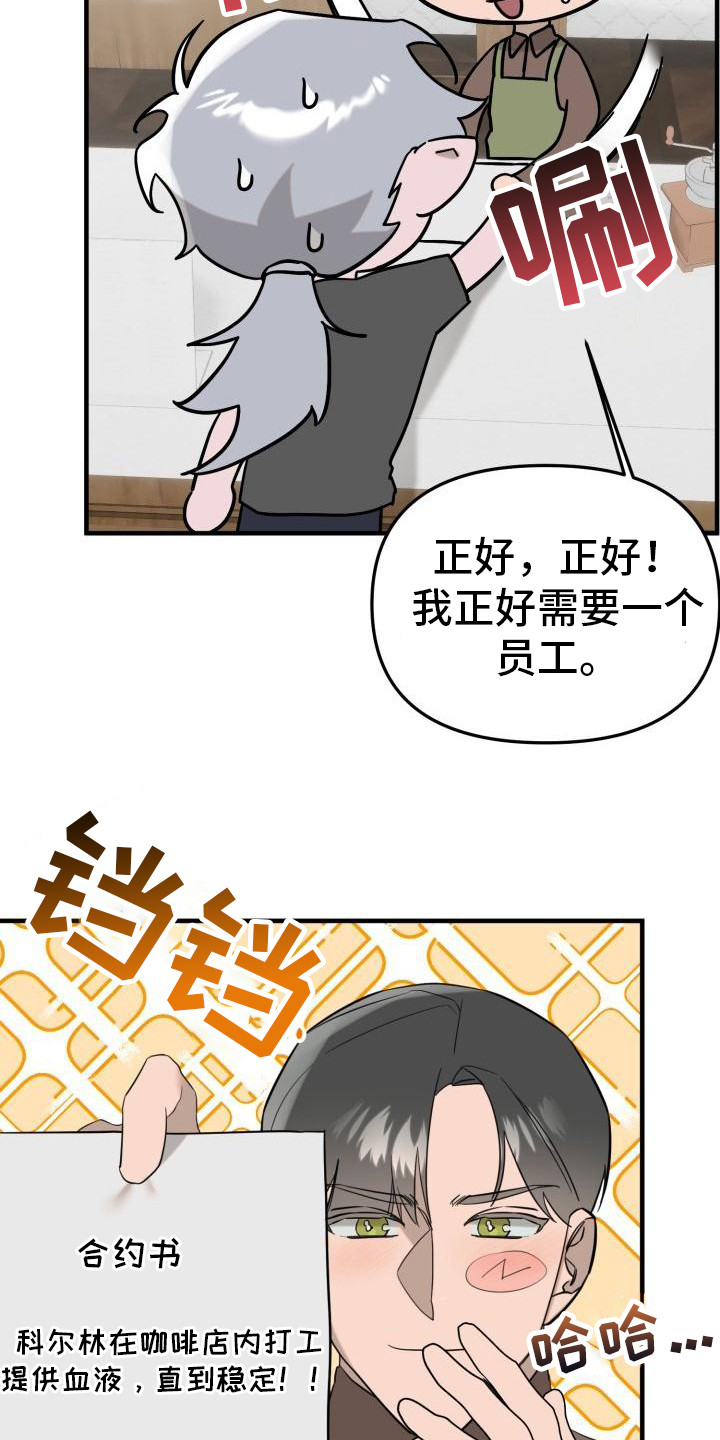 血腥契约漫画,第6章：合约书1图