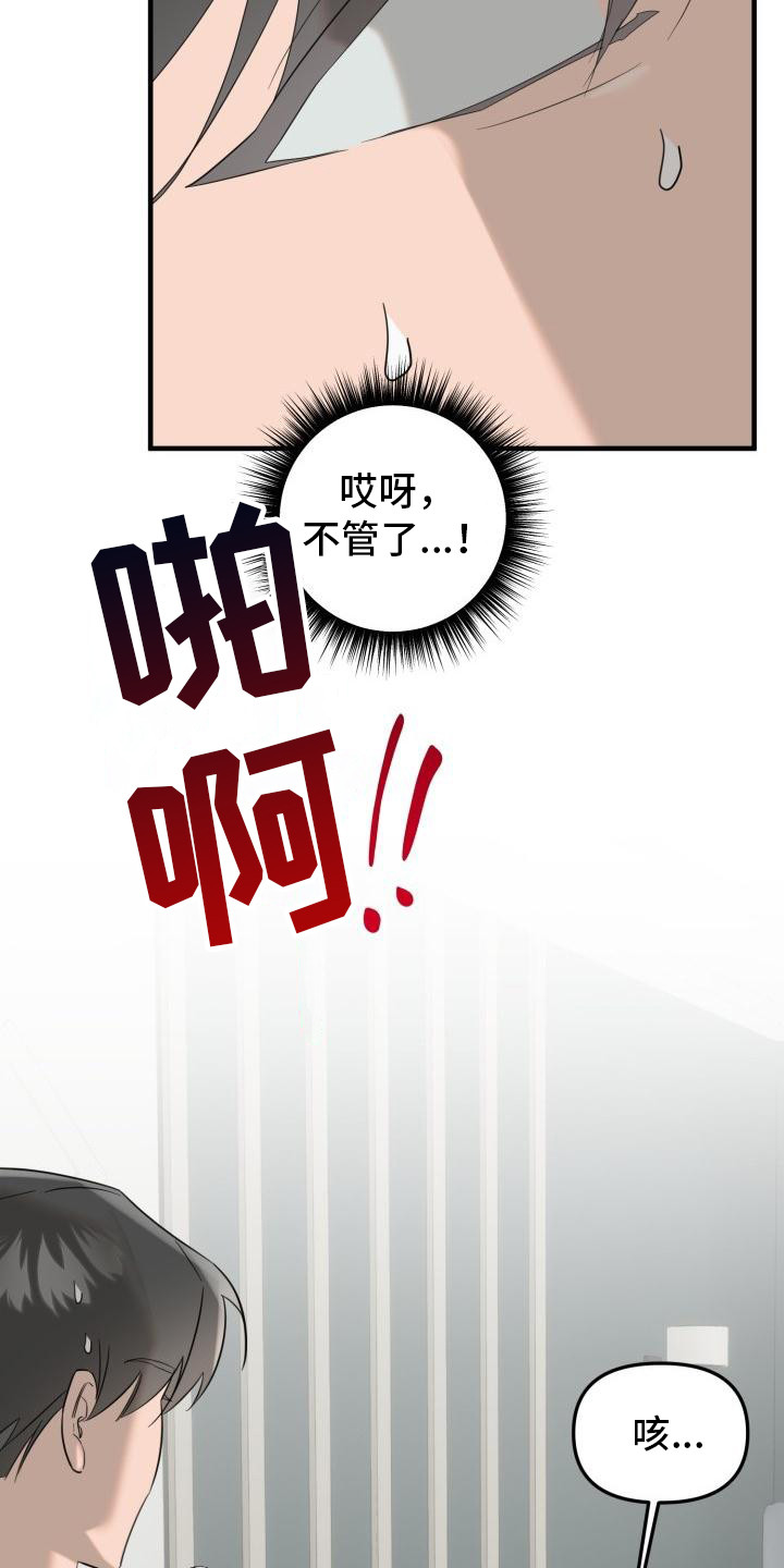 血腥契约漫画,第3章：吸血鬼2图