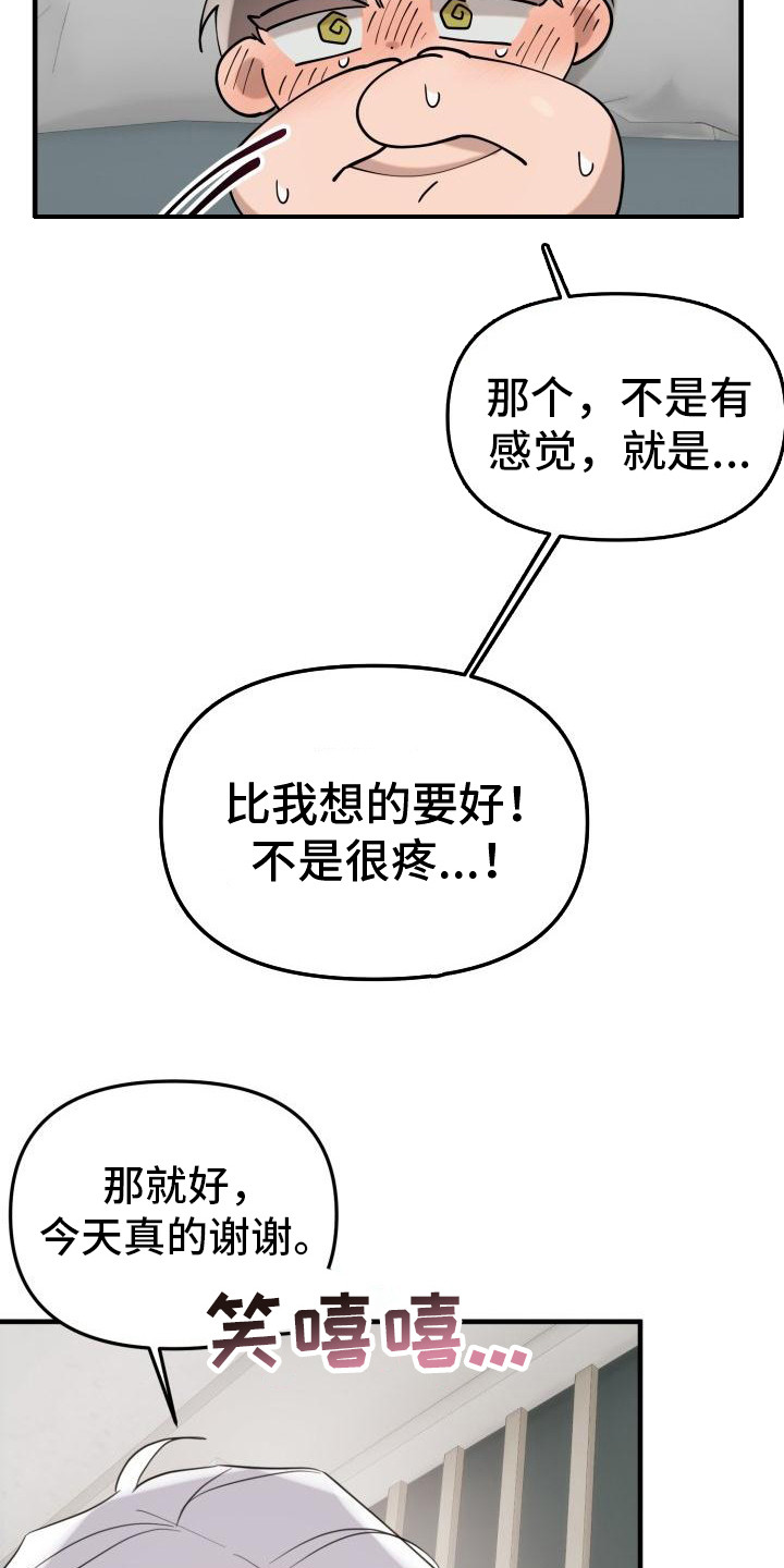 血腥契约漫画,第5章：脸红1图