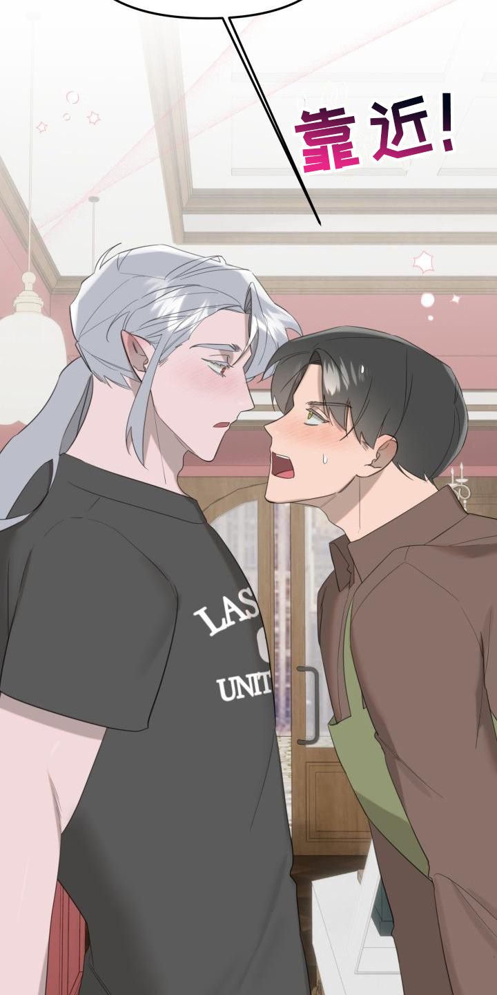 血腥契约漫画,第6章：合约书2图