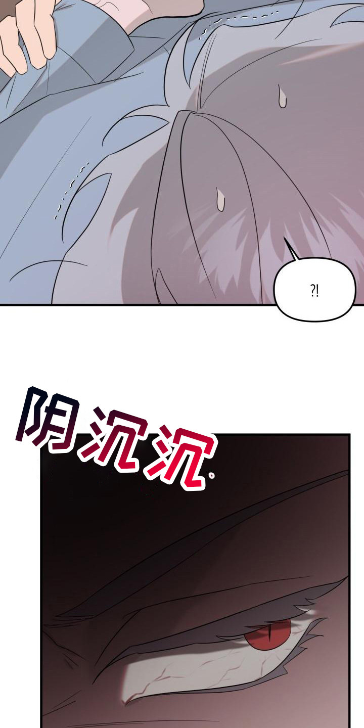 血腥契约漫画,第2章：发狂2图