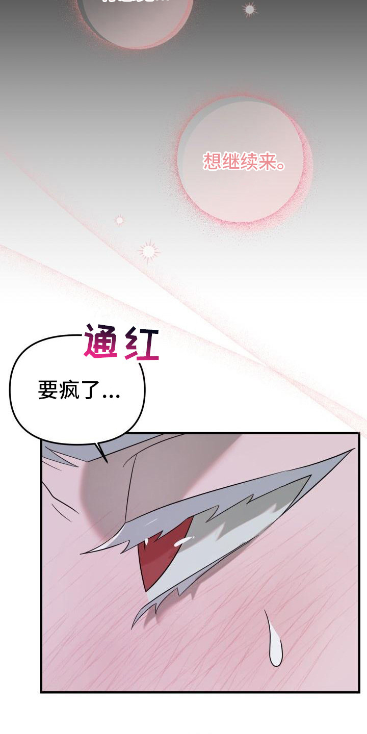 血腥契约漫画,第5章：脸红2图