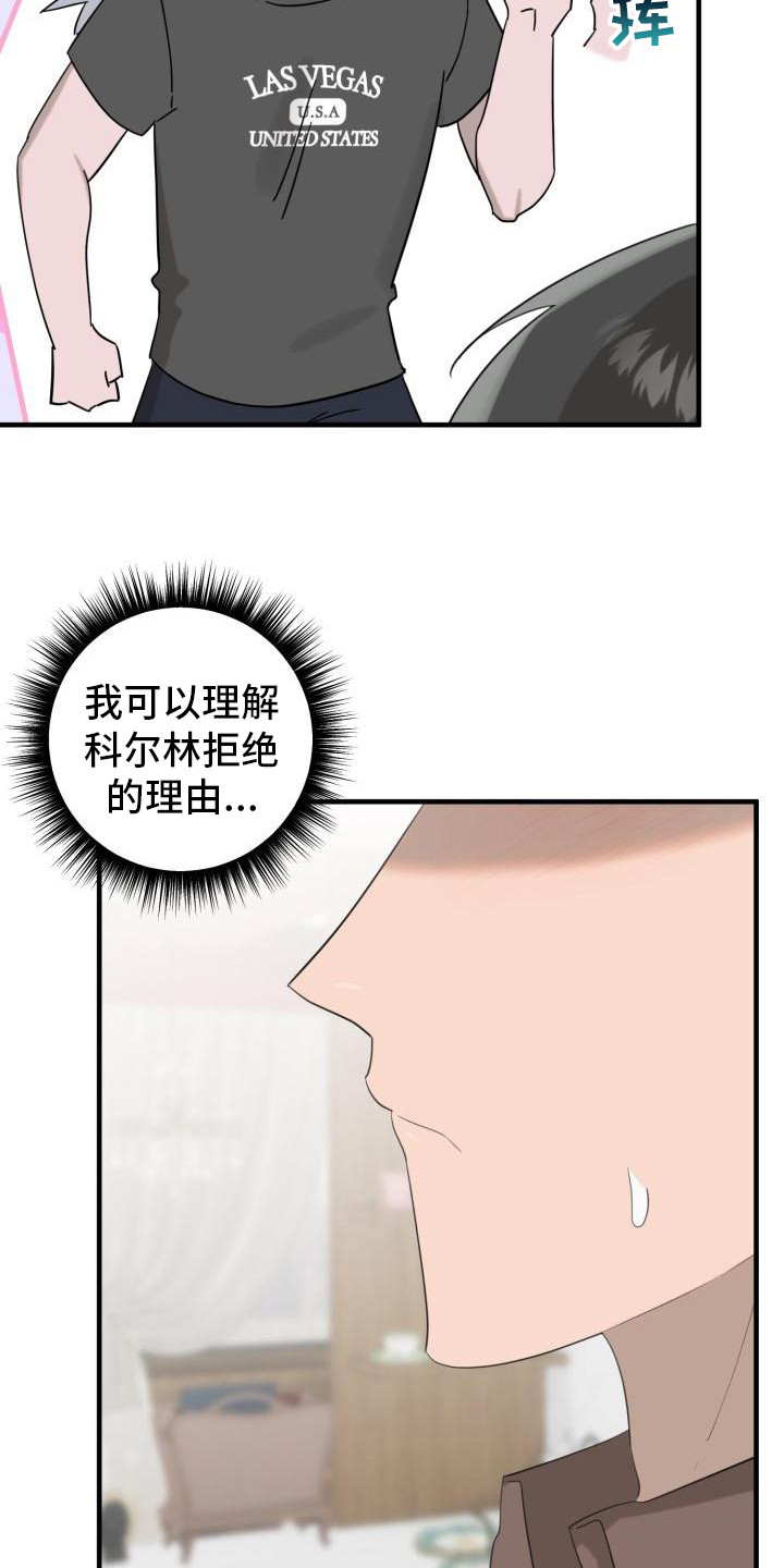血腥契约漫画,第6章：合约书1图