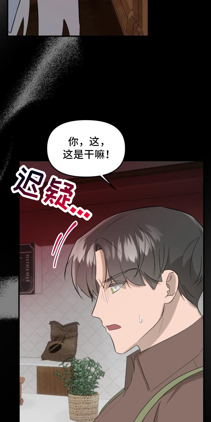 血腥契约漫画,第2章：发狂2图