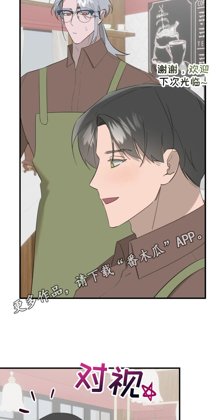 血腥契约漫画,第8章：心声2图