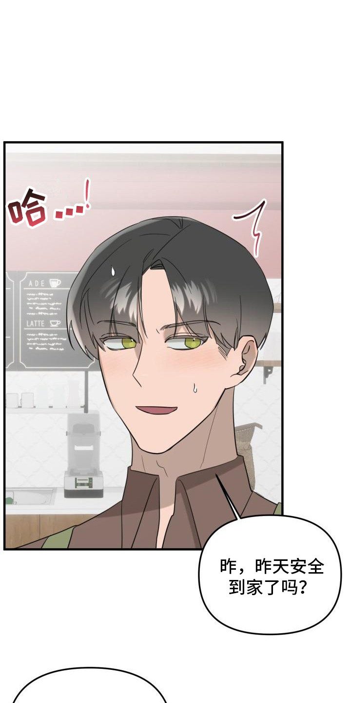 血腥契约漫画,第6章：合约书1图
