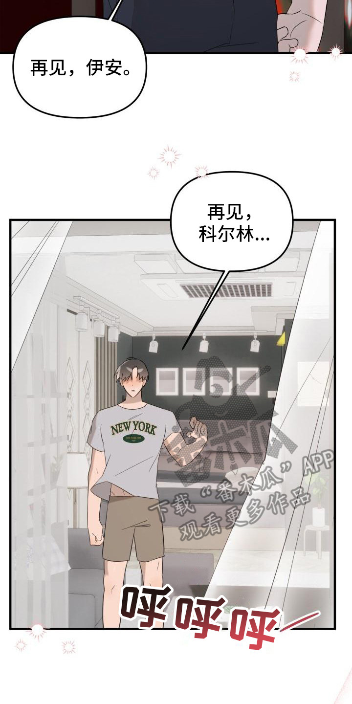 血腥契约漫画,第5章：脸红2图