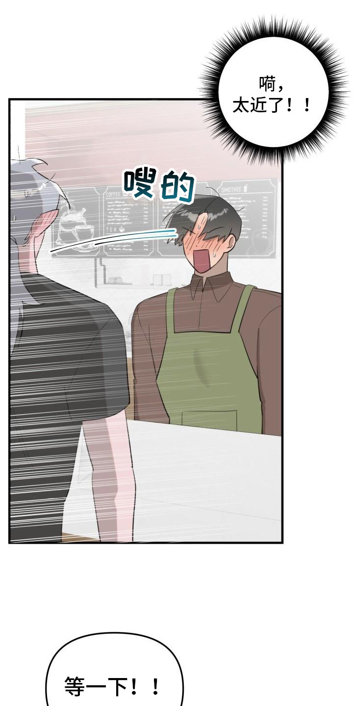 血腥契约漫画,第6章：合约书2图