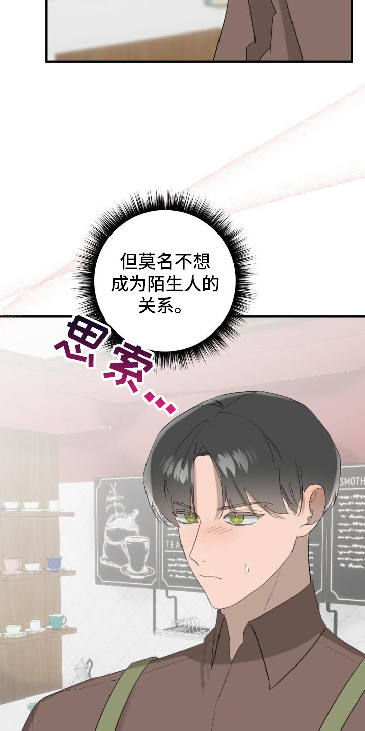血腥契约漫画,第6章：合约书2图