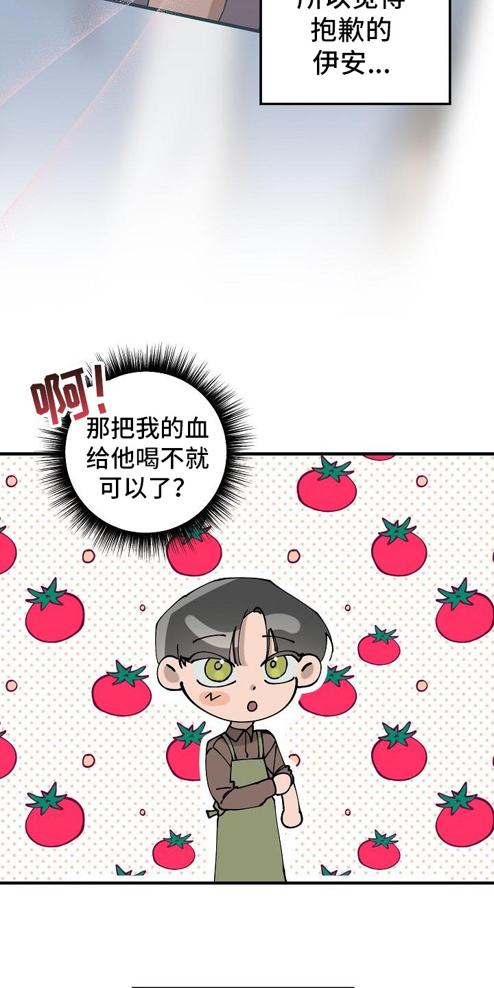 血腥契约漫画,第1章：老顾客2图