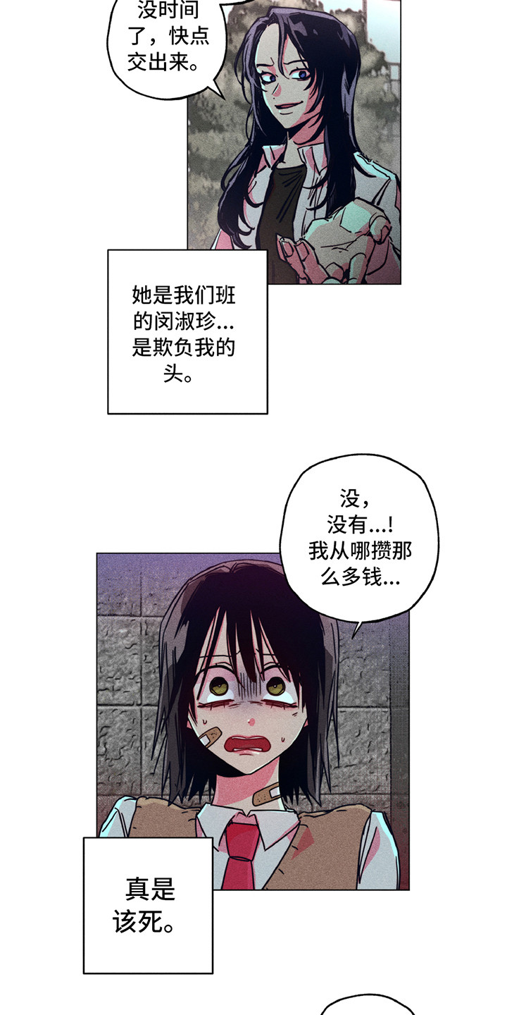 拳王漫画,第1章：地狱一般2图