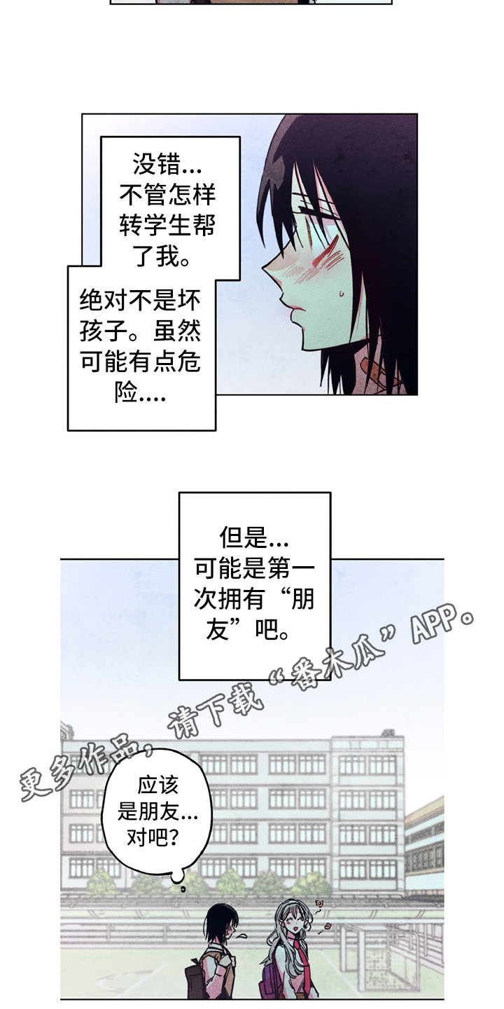 拳王漫画,第5章：有点危险2图