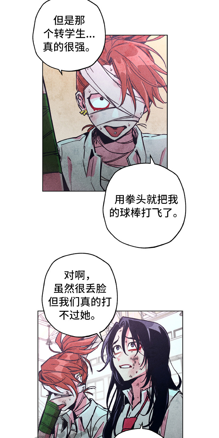 拳王漫画,第6章：死性不改2图