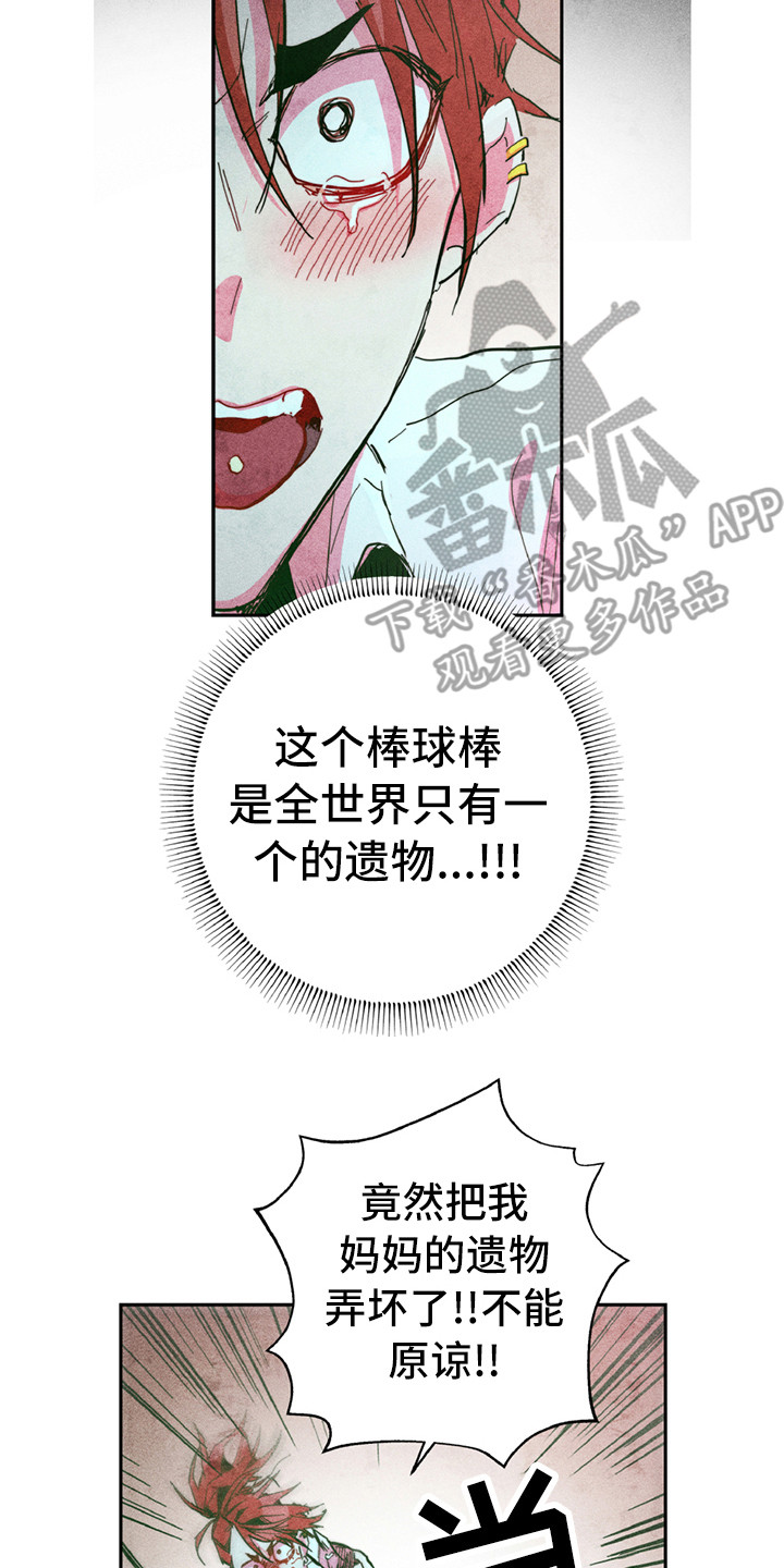 拳王漫画,第4章：很强大2图