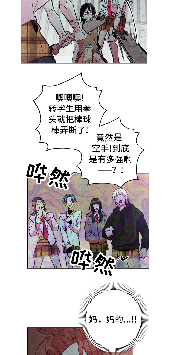 拳王漫画,第4章：很强大1图