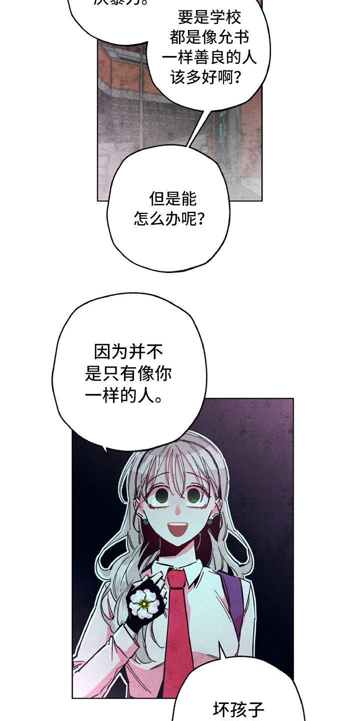 拳花漫画,第5章：有点危险1图