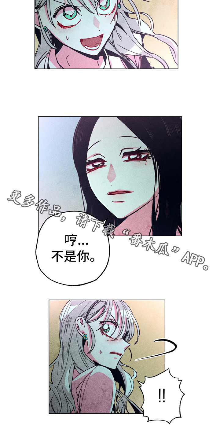 拳花漫画,第9章：替你打2图