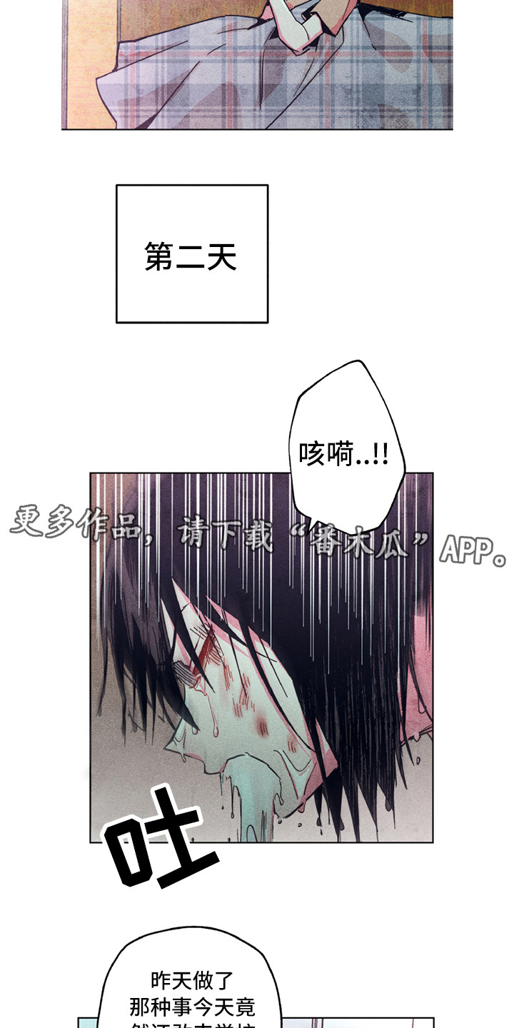 拳花漫画,第6章：死性不改2图