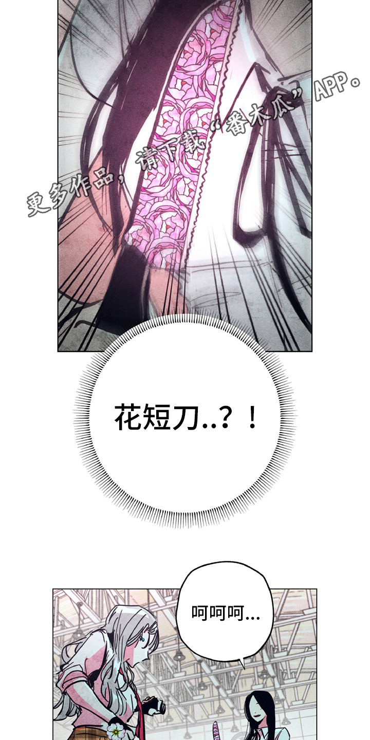 拳王漫画,第8章：短刀1图