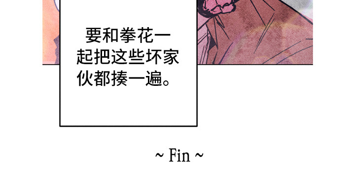 拳王漫画,第10章：共同守护（完结）2图