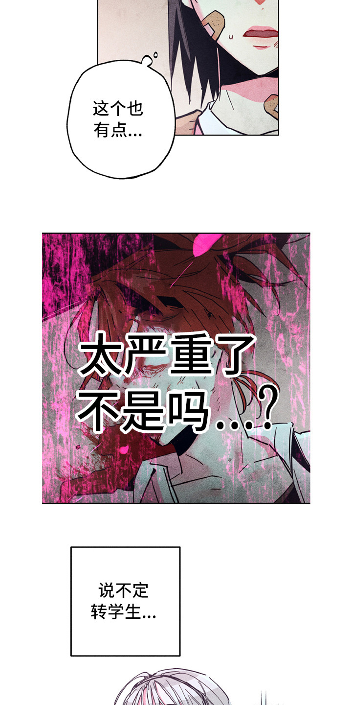 拳王漫画,第5章：有点危险1图