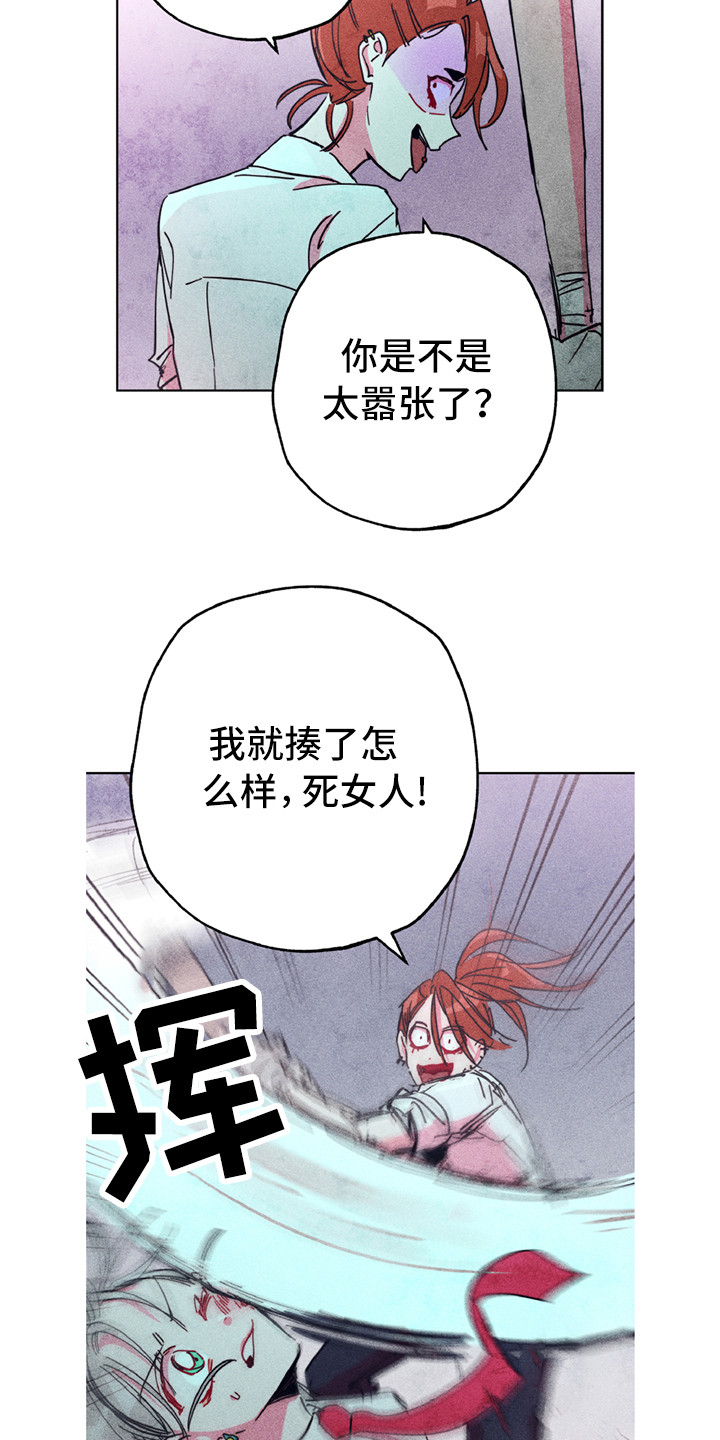 拳王漫画,第3章：疯狗1图