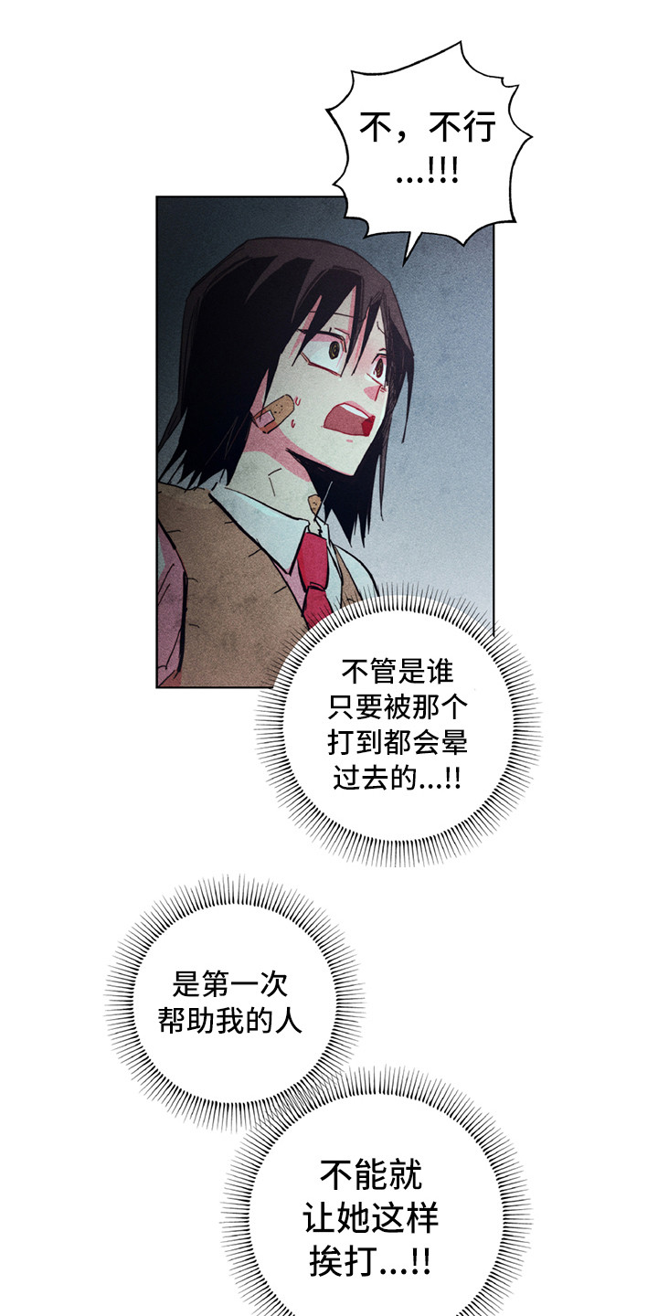 拳花漫画,第4章：很强大1图