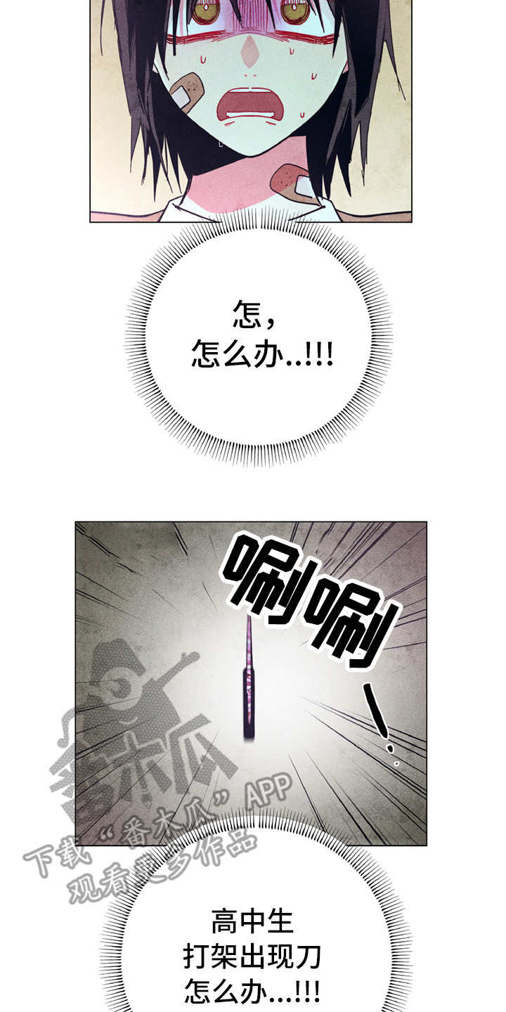 拳王漫画,第9章：替你打2图