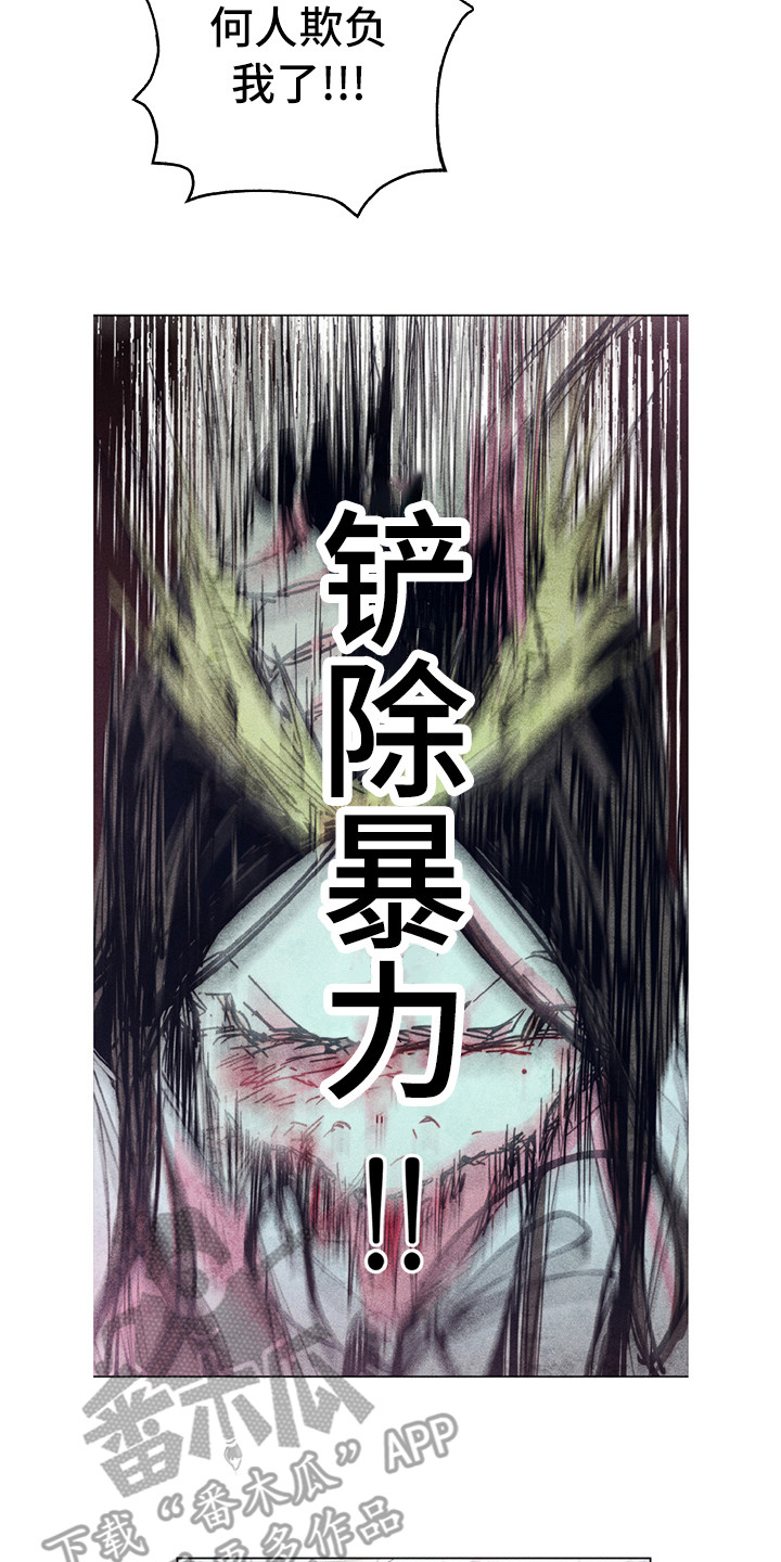 拳王漫画,第10章：共同守护（完结）1图