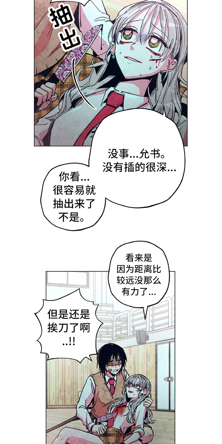 拳王漫画,第9章：替你打2图