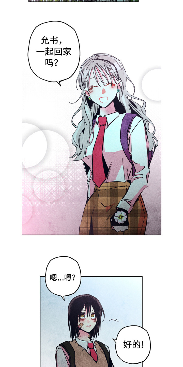 拳王漫画,第5章：有点危险1图