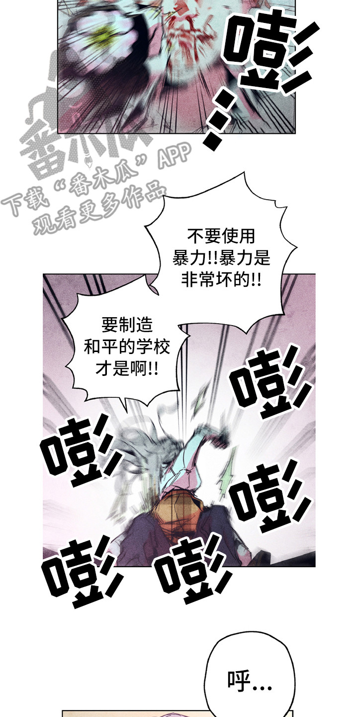 拳王漫画,第5章：有点危险2图