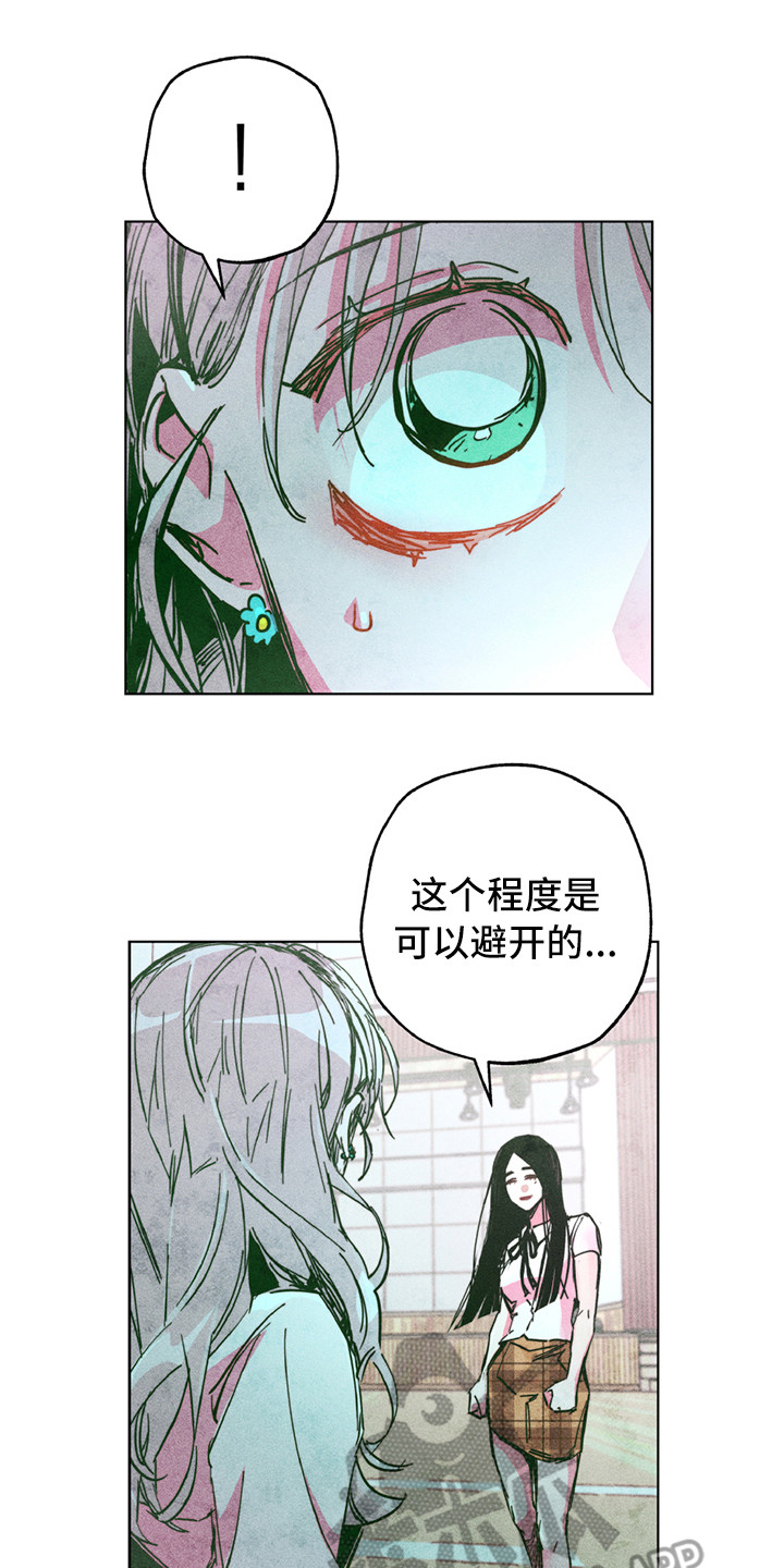 拳花漫画,第8章：短刀1图