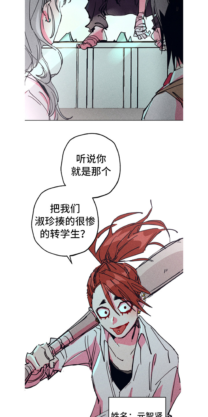 拳王漫画,第3章：疯狗1图
