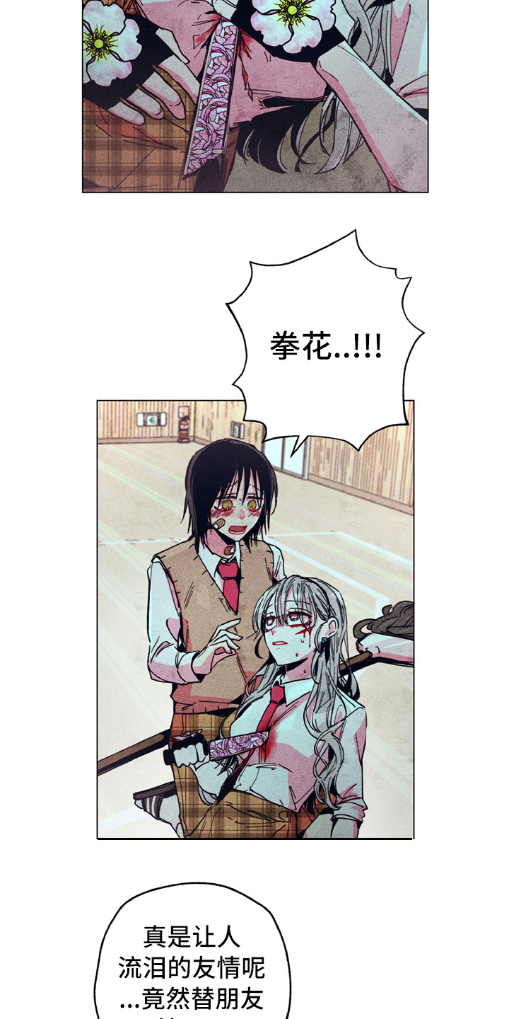 拳王漫画,第9章：替你打2图