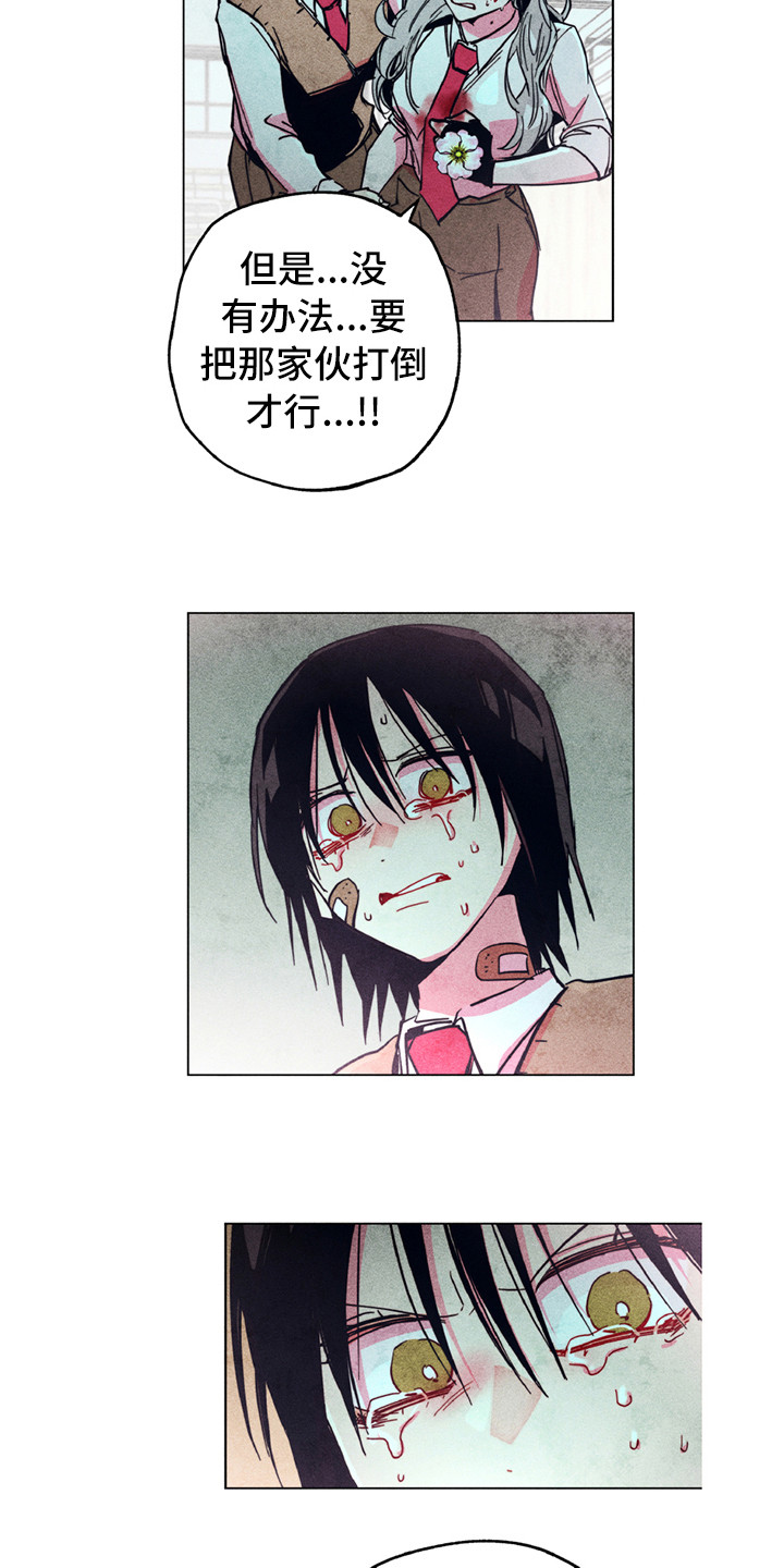 拳王漫画,第9章：替你打2图