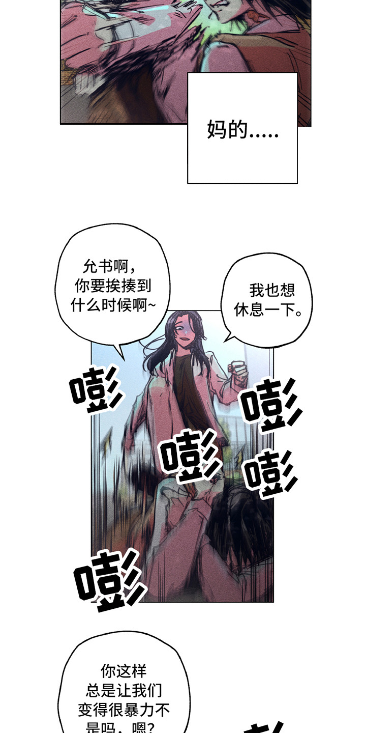 拳王漫画,第1章：地狱一般2图