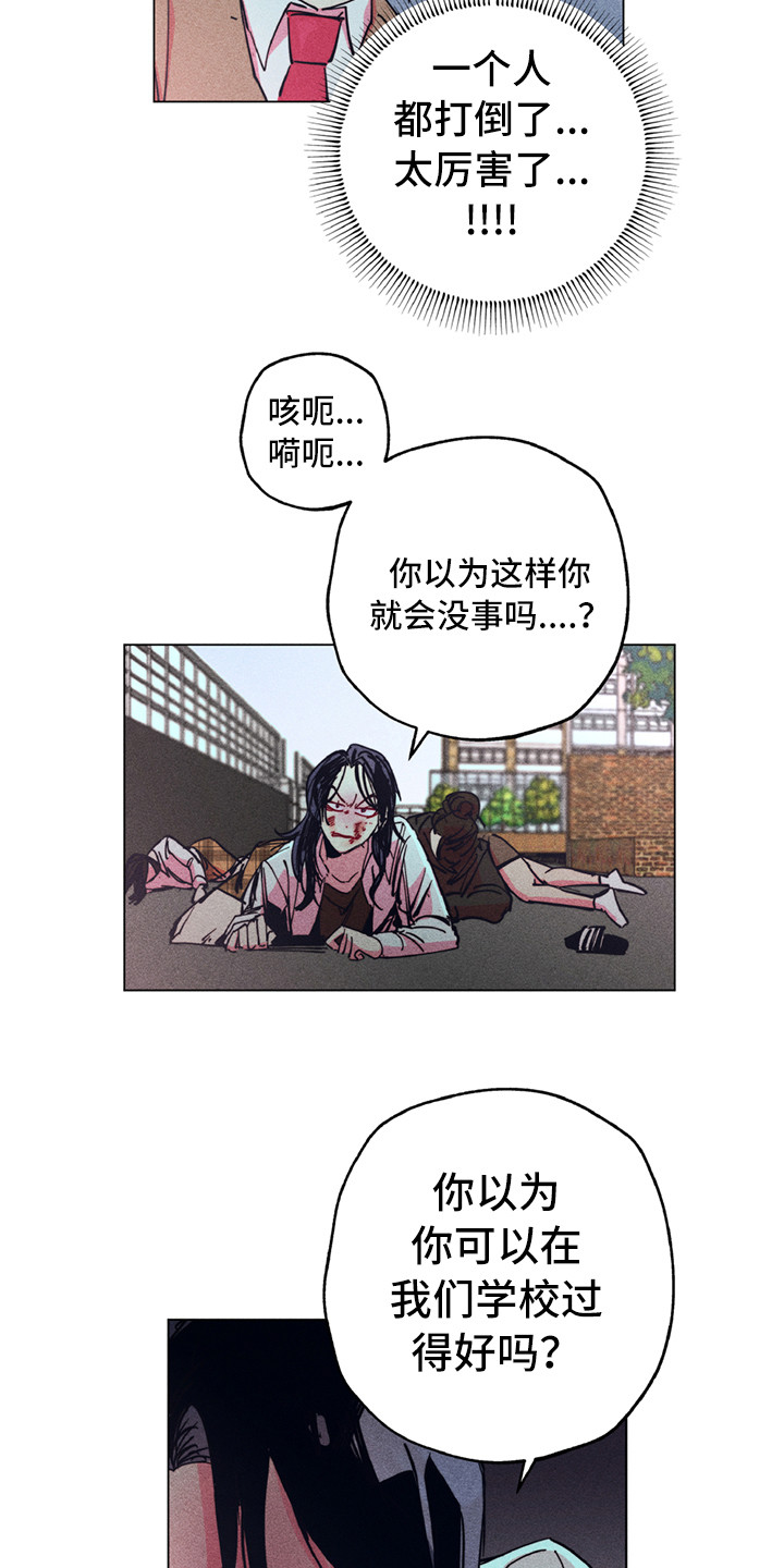 拳王漫画,第2章：铲除暴力2图