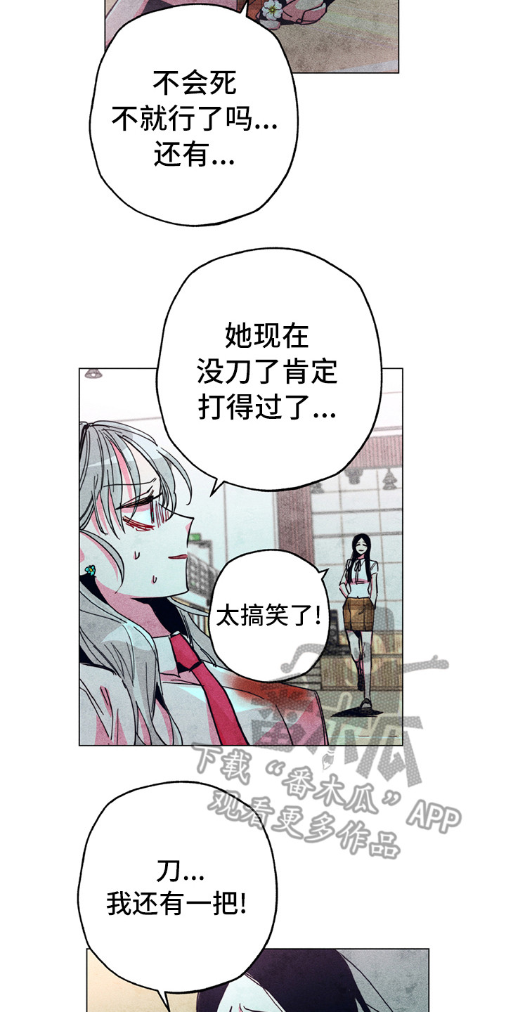 拳王漫画,第9章：替你打1图