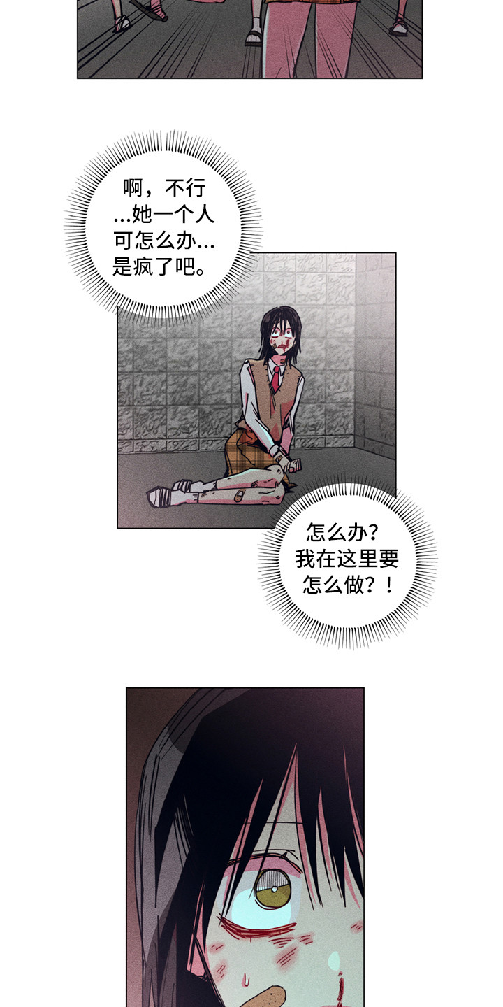拳王漫画,第2章：铲除暴力2图