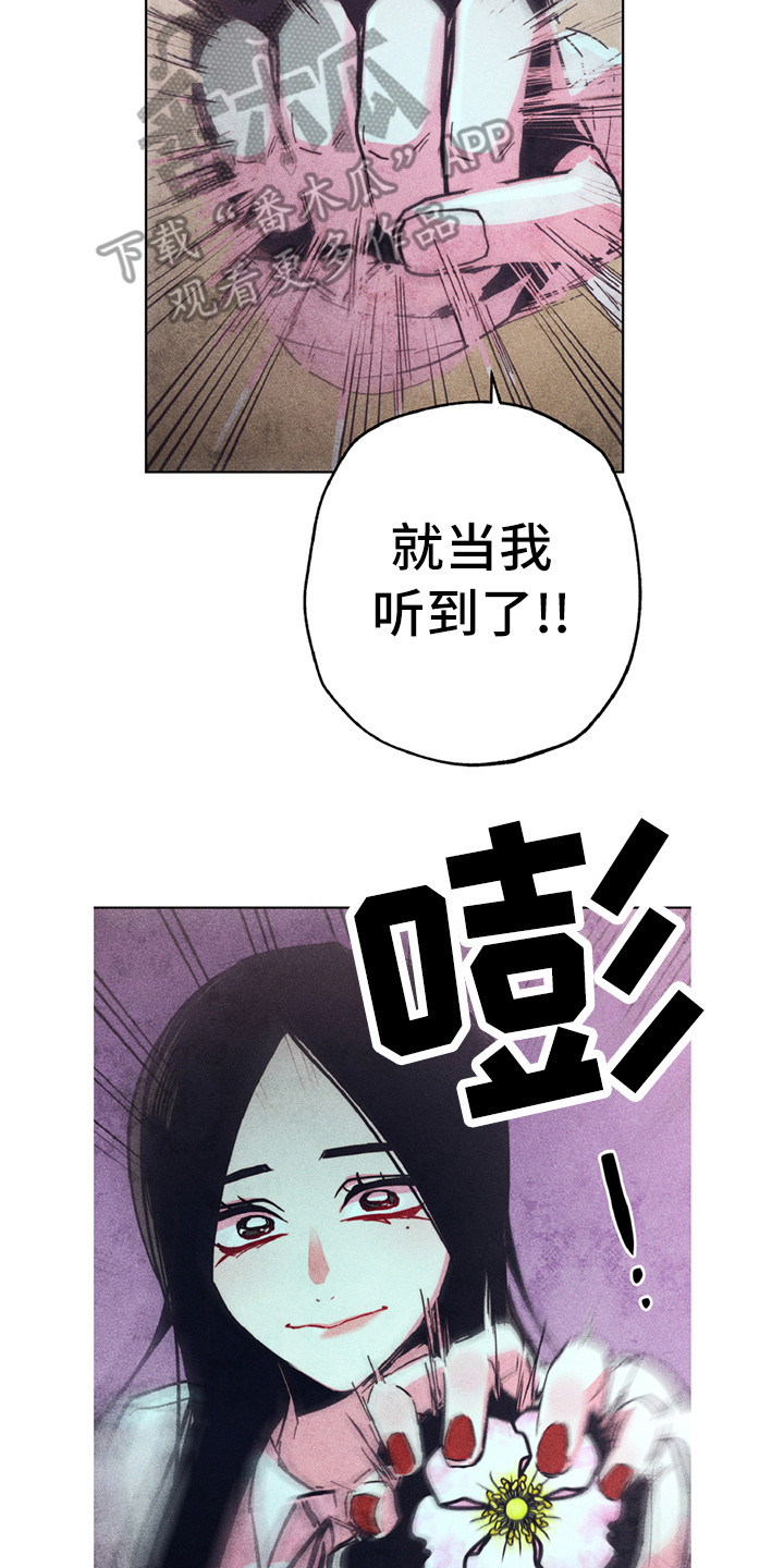 拳王漫画,第8章：短刀2图