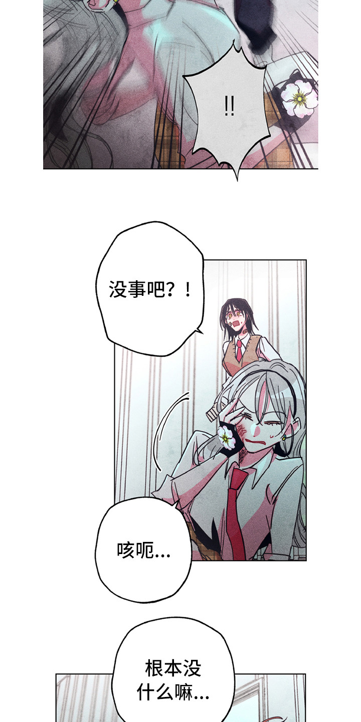 拳王漫画,第3章：疯狗2图