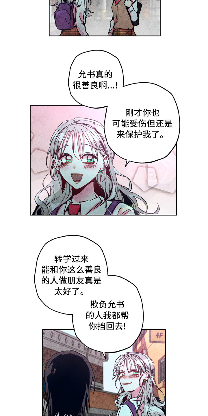 拳王漫画,第5章：有点危险2图