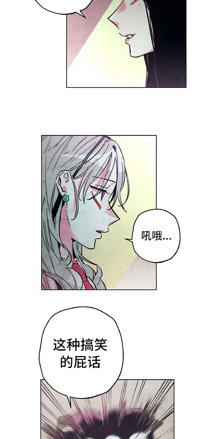 拳王漫画,第8章：短刀1图