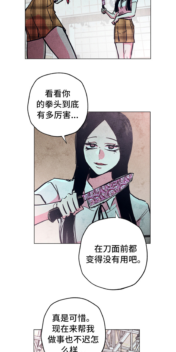 拳王漫画,第8章：短刀2图