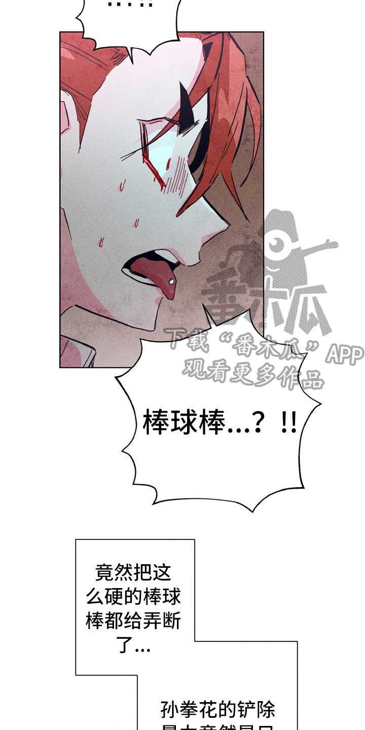 拳王漫画,第4章：很强大1图
