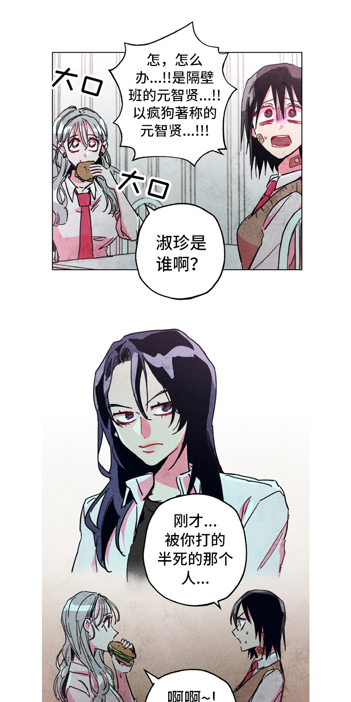 拳王漫画,第3章：疯狗1图