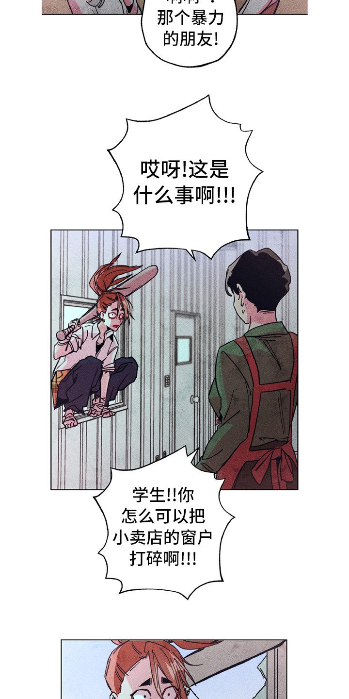 拳王漫画,第3章：疯狗2图