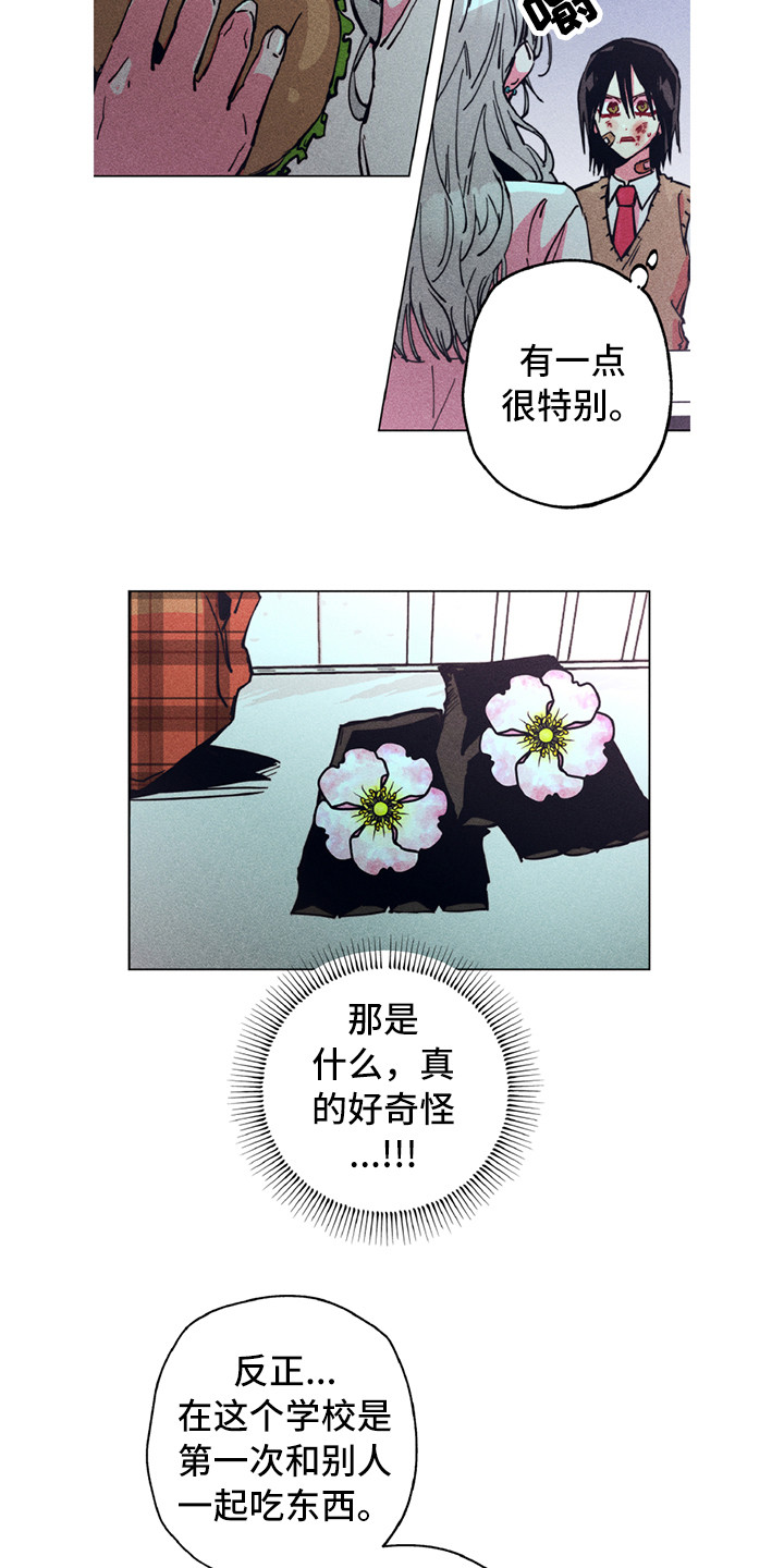 拳花漫画,第3章：疯狗2图